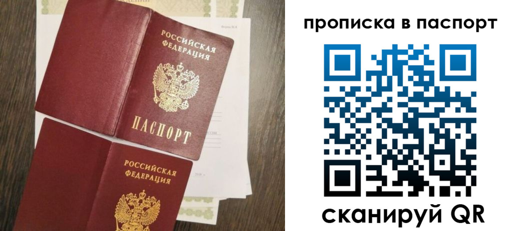прописка гарантия в Усинске