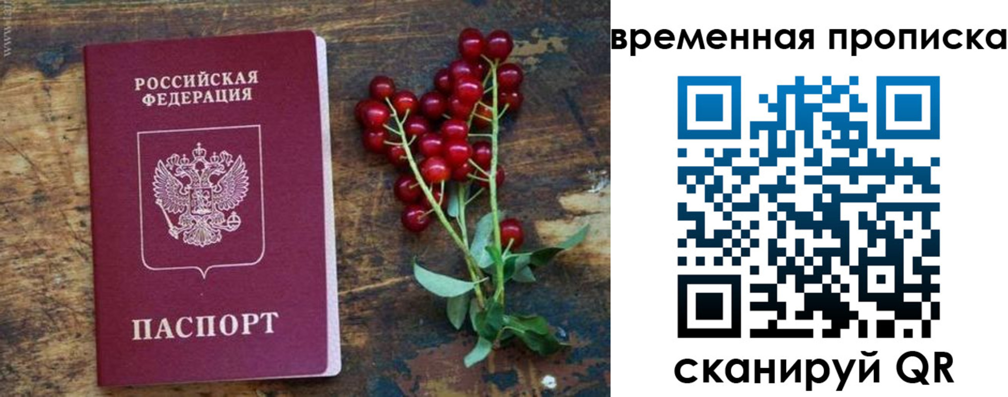 временная регистрация гарантия в Усинске