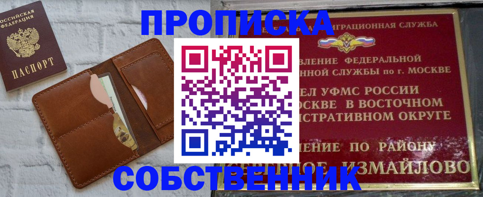 прописка иностранных граждан в Усинске