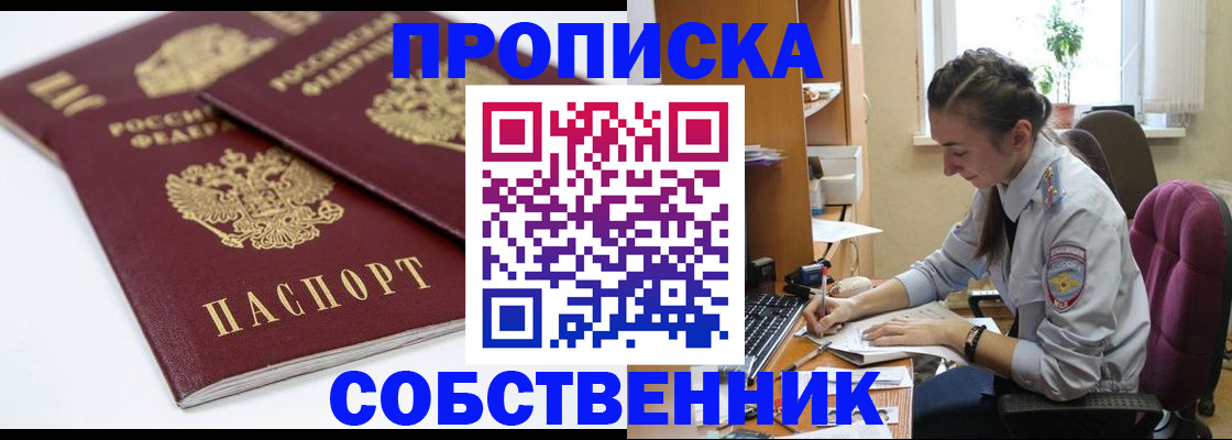 прописка для кредита в Усинске