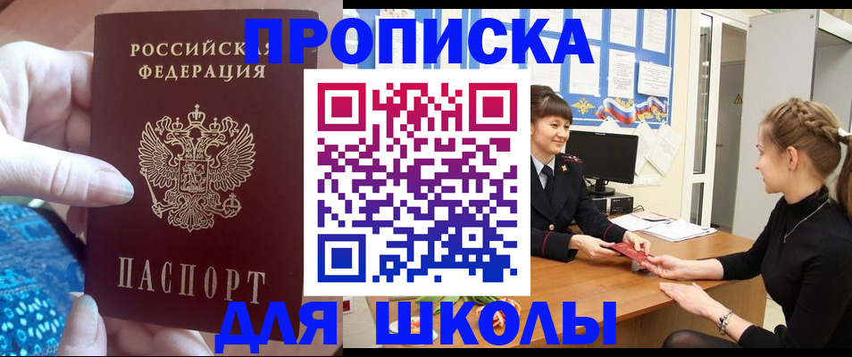 временная регистрация адрес в Усинске