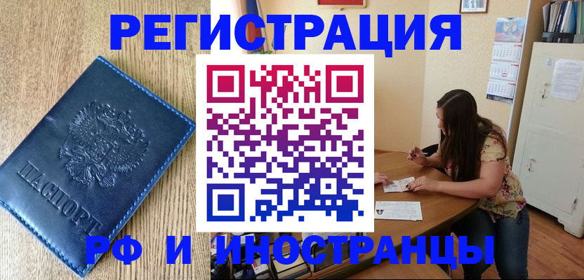 миграционный учет в Усинске