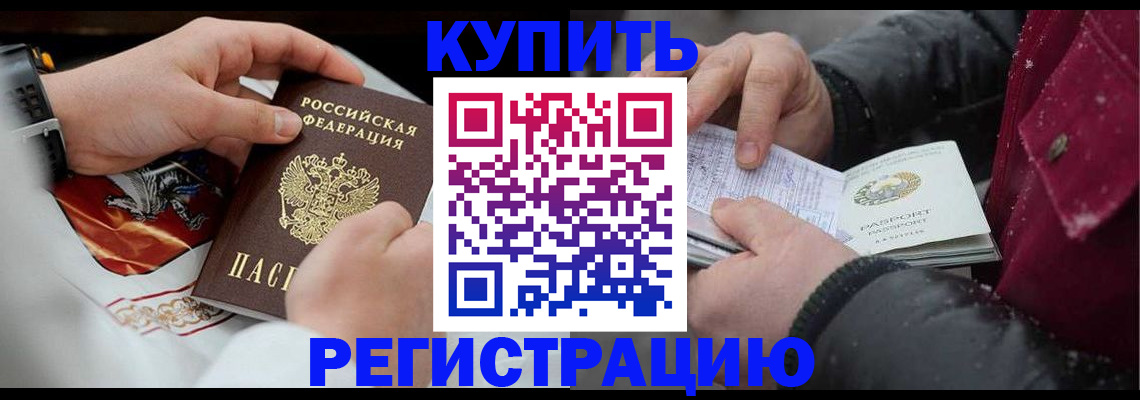 прописка штамп в Усинске