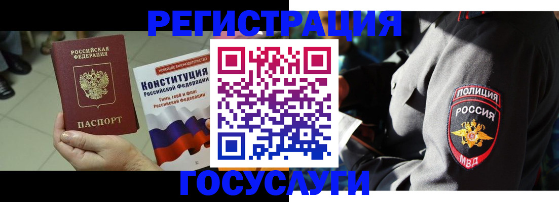 временная регистрация собственник в Усинске